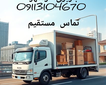 باربری نوشهر باربری نوشهر