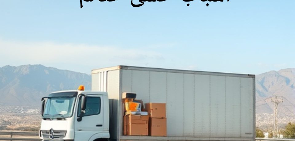 باربری آسان در کتالم