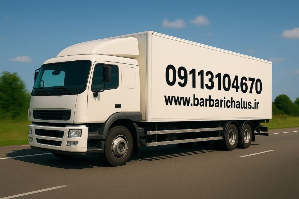 باربری در چالوس