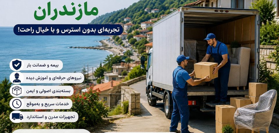 باربری ونوش